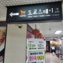 도쿄스테이크 - 김해시 내외중앙로 53 | 도쿄스테이크