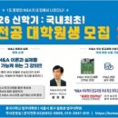 동국대학교 법무대학원 네이버블로그