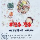 (주)째보식당