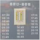 용문벨라지오 | 양평,물소리길 6코스