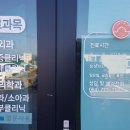 페밀리신경외과의원 이미지