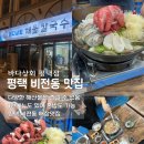 비전동 소로 3-20 | 평택 소사벌 점심 평택 비전동 맛집 바다상회 평택점