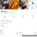 이화종로김밥