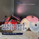 보안면 작은 목욕탕 | 오사카여행 :: 교토역 근처 호텔 추천 게이한 교토 하치조구치 호텔 (Hotel Keihan Kyoto Hachijoguchi)