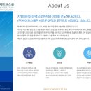 주식회사 비즈세이프 이미지