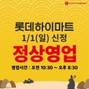 롯데하이마트 명지점 이미지