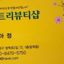 해피 뷰티 샵 이미지