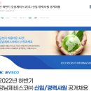 강남제비스코(주)평택 이미지