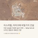 비밀기지