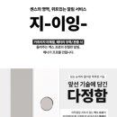 동송전자