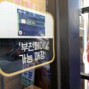 우리할매떡볶이부천역점 이미지
