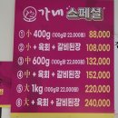 오가네축산 - 화성시 동탄순환대로10길 88 | 오가네축산
