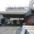 알로한 태양광발전소 이미지