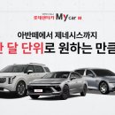 롯데렌터카 이미지