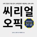 씨리얼 오픽 IM3~IH(=2급) 공략 _ See Real OPIc 이미지