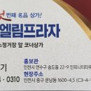 엘림아파트앞 이미지