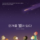 별이되다 이미지