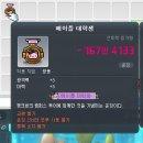 메이플 스카니아 현기증 43 ▶ 메이플 대학교 캠퍼스투어 후기 … 명찰만 받고 끝남