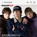 무신사 디키즈 최대 30퍼 할인 라이브 중!! 이미지