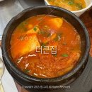 동부-8 | 미국여행73 미동부 8일차 | 뉴욕 &#39;더큰집&#39; 특별식 후기