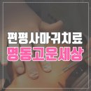 고운얼굴피부과의원 네이버블로그