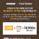 던킨산본수리점 네이버블로그