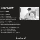 김진호치과교정과치과의원 이미지