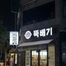 잔나코리안 | 울산 동구 일산지 깔끔단백 갈비탕 맛집 갈비탕뚝배기