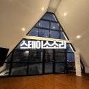 스테이소소리 | 경주 아이랑 숙소 추천 스테이소소리 내돈내산, 독채 자쿠지 노천탕 개별욕조 물놀이 후기