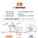 (주)케이비팩토리