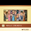 미스터리 패키지