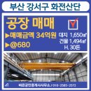 화전산단1로 이미지