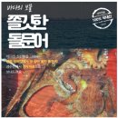 ＜김장용 통영굴 택배＞ 김장철 깐굴, 석화구이, 가리비 ,손질장어 ,돌문어 ,뿔소라, 홍합 ,성게알 주문 택배 이미지