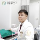 참든든내과의원 이미지