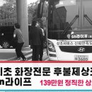 대성병원장례식장 인천힐링스병원 상담 후 화장전문 이용으로 알뜰하게