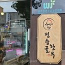 정승골한우 이미지