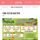 놀자pc | [경기투어패스] 동두천 놀자숲 방문 후기 (패스로 이용가능한 시설은?)