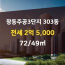 동진부동산공인중개사사무소 이미지