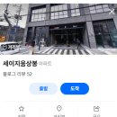 VIPS 상봉점 건물 | 세이지움 상봉 29일반공급 당첨 후기