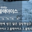 아이스차차차 - 용인시 처인구 백암로201번길 15 | 아이스차차차