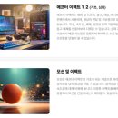 애프터학원