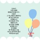 🎂1294기 오준석해병 생일 축하합니다🥳🥳 이미지