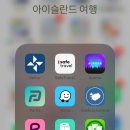 (삭제)서부주유소 | 🇮🇸아이슬란드 | 한페이지로 보는 여행 준비 총정리 : 렌터카, 숙소, 준비물, 필수어플