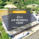 유정 태양광 발전소 네이버블로그