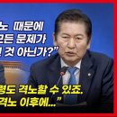 [굿모닝충청][미디어오늘] 정청래 " 해병대원 수사외압은 한국판 워터게이트"(2024.05.27) 이미지