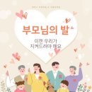 가양부모사랑 이미지