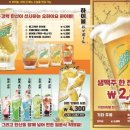 오하이요 을지로3가점