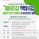 다이어트클럽 이미지