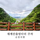 공중화장실(주차장) | 순창 채계산 출렁다리 주차장 2회 방문후기 화장실정보