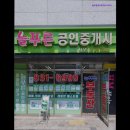 늘푸른부동산중개사무소 이미지